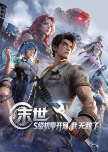 八戒影视完读率榜对应的榜单头图