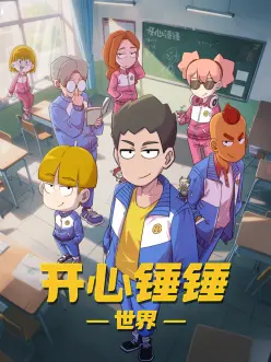 八戒影视片库中候鸟图书馆的动漫卡片图